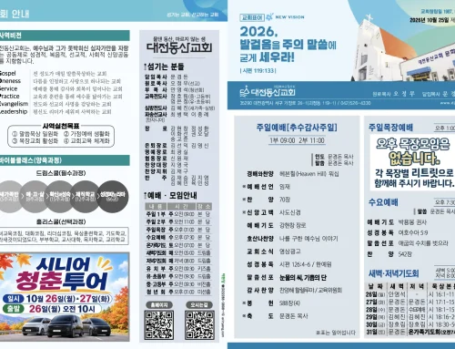 2026.10.25 온라인주보