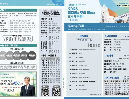 2026.10.4 온라인주보