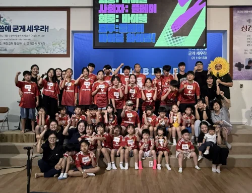 2026 교육위원회 여름캠프