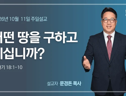 어떤 땅을 구하고 계십니까?