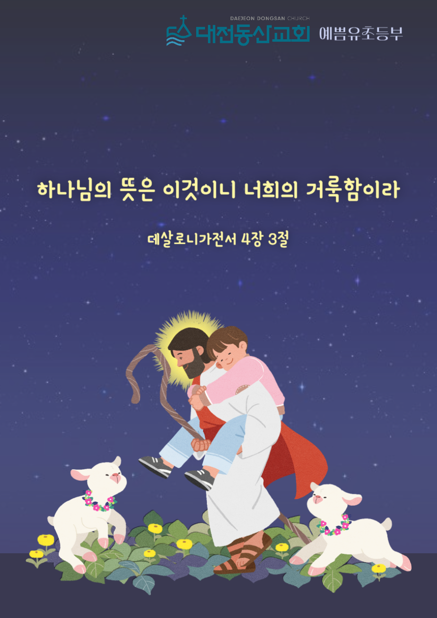 9월1주-요절.png