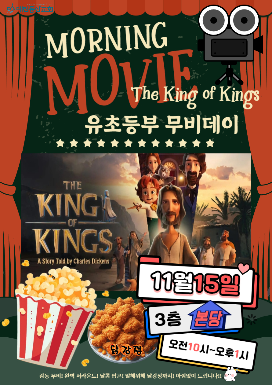 무비데이.jpg
